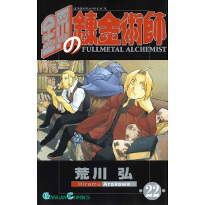 Hagane no Renkinjutsushi - Fullmetal Alchemist vol. 22 - Edição Japonesa