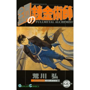 Hagane no Renkinjutsushi - Fullmetal Alchemist vol. 23 - Edição Japonesa