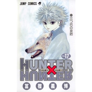 HUNTER X HUNTER vol. 17 - Edição Japonesa