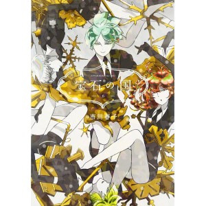 HOUSEKI NO KUNI vol. 6 - Edição Japonesa