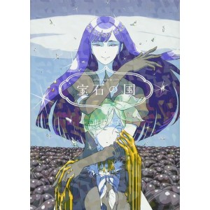 HOUSEKI NO KUNI vol. 7 - Edição Japonesa