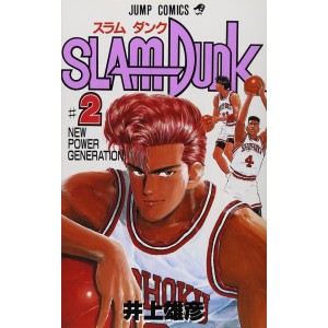 SLAM DUNK vol. 2 - Edição Japonesa
