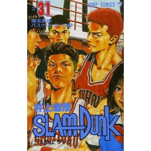 SLAM DUNK vol. 31 - Edição Japonesa
