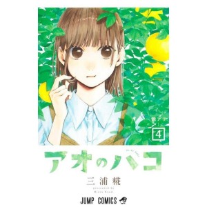 Ao no Hako - Blue Box vol. 4 - Edição Japonesa