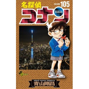 Meitantei CONAN vol. 105 - Edição Japonesa