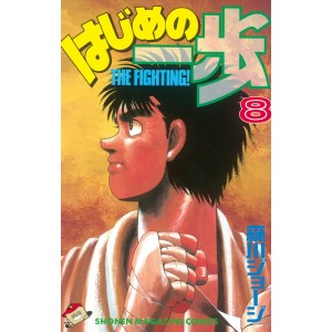 HAJIME NO IPPO vol. 8 - Edição Japonesa