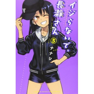 Ijiranaide, Nagatoro-san vol. 5 - Edição Japonesa