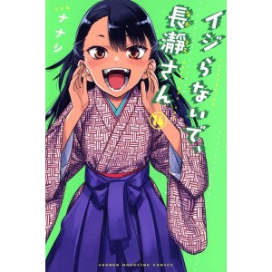 Ijiranaide, Nagatoro-san vol. 14 - Edição Japonesa