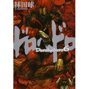 Dorohedoro vol. 6 - Edição Japonesa