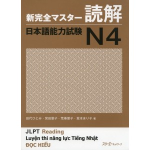 ﻿Shin Kanzen Master Dokkai / Reading JLPT N4 - Edição Japonesa 新完全マスター読解 日本語能力試験Ｎ４
