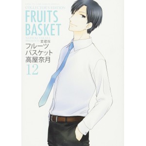 FRUITS BASKET Aizouban vol. 12 - Edição Japonesa
