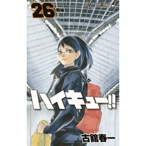 HAIKYUU!! vol. 26 - Edição Japonesa