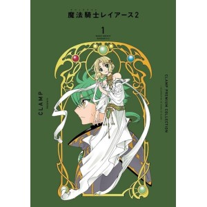 ﻿MAGIC KNIGHT RAYEARTH 2 vol. 1 - Edição Japonesa (CLAMP Premium Collection) 魔法騎士レイアース 2
