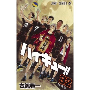 HAIKYUU!! vol. 32 - Edição Japonesa