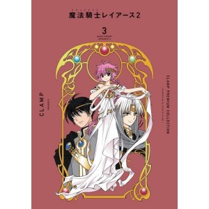 MAGIC KNIGHT RAYEARTH 2 vol. 3 - Edição Japonesa (CLAMP Premium Collection)