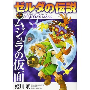 ﻿The Legend of ZELDA - Majora's Mask - Edição Japonesa ゼルダの伝説 ムジュラの仮面
