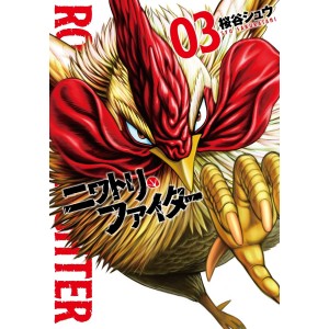 ROOSTER FIGHTER - Niwatori Fighter vol. 3 - Edição Japonesa