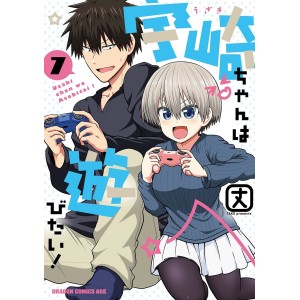 Uzaki chan wa Asobi tai! vol. 7 - Edição Japonesa