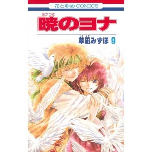 Akatsuki no Yona vol. 9 - Edição Japonesa