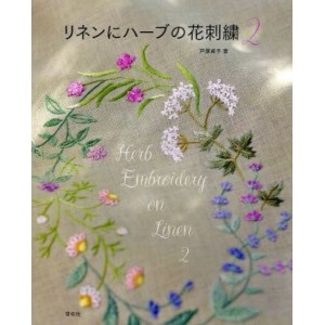 Herb Embroidery on Linen 2 - Edição Japonesa