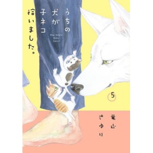 Dog Meets Baby Cats - Uchi no Inu ga Koneko Hiroimashita vol. 5 - Edição Japonesa