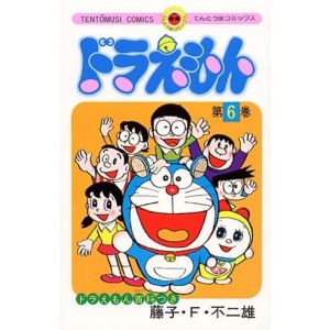 Doraemon vol. 6 - Edição Japonesa