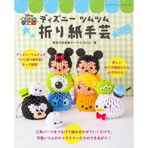 DISNEY Tsum Tsum Origami Handicraft