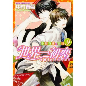 Sekaiichi Hatsukoi vol. 9 - Edição Japonesa