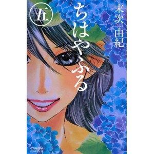 CHIHAYAFURU vol. 5 - Edição Japonesa