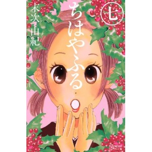CHIHAYAFURU vol. 7 - Edição Japonesa