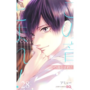 Kono Oto Tomare! vol. 28 - Edição Japonesa