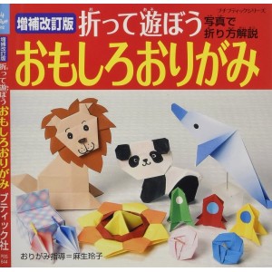 Otte Asobou OMOSHIRO ORIGAMI