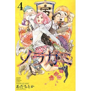 NORAGAMI vol. 4 - Edição Japonesa
