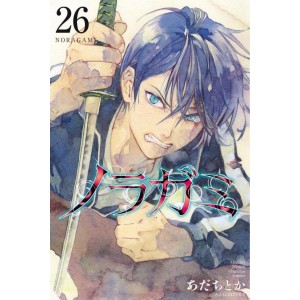 NORAGAMI vol. 26 - Edição Japonesa