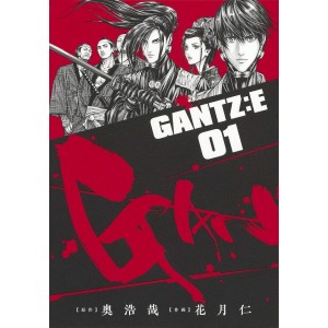 ﻿GANTZ:E vol. 1 - Edição Japonesa ガンツ:イー
