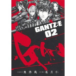 GANTZ:E vol. 2 - Edição Japonesa