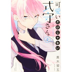 Kawaii Dake Janai Shikimori-san vol. 2 - Edição Japonesa