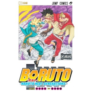 BORUTO - Naruto Next Generations vol. 20 - Edição Japonesa