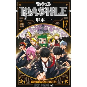 MASHLE vol. 17 - Edição japonesa