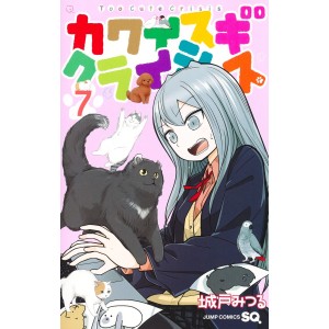 Too Cute Crisis - Kawaisugi Kuraishisu vol. 7 - Edição Japonesa