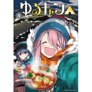 YURUCAMP vol. 5 - Edição Japonesa