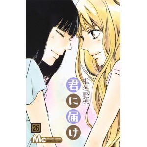 Kimi ni Todoke vol. 26 - Edição Japonesa