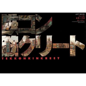 ﻿TEKKONKINKREET Kuro Side - Edição Japonesa 鉄コン筋クリート ＡＲＴＢＯＯＫ クロｓｉｄｅ
