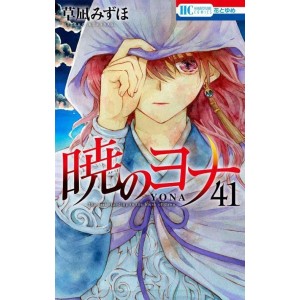 Akatsuki no Yona vol. 41 - Edição Japonesa