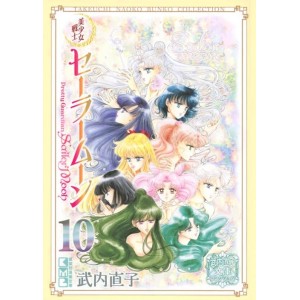 Pretty Guardian SAILOR MOON bunko vol. 10 - Edição Japonesa de bolso
