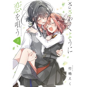 Sasayaku You ni Koi wo Utau vol. 3 - Edição Japonesa