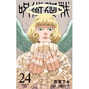 JUJUTSU KAISEN vol. 24 - Edição japonesa