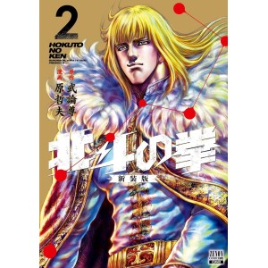 HOKUTO NO KEN Shinsouban vol. 2 - Edição Japonesa