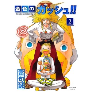 ZATCH BELL! - Konjiki no Gash!! -2- vol. 2 - Edição Japonesa