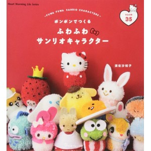 Ponpon de Tsukuru Fuwa Fuwa SANRIO Characters